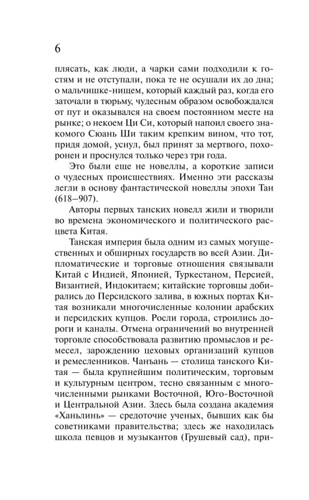 Nowele tanckie